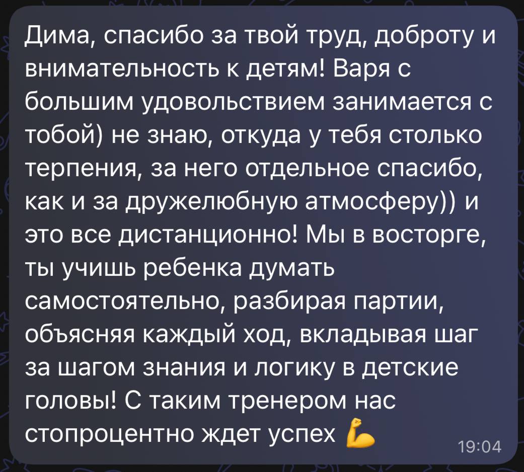 Скриншот отзыва родителей ученицы Вари
